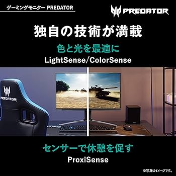 Amazon.co.jp: 日本エイサー Acer ゲーミングモニター Predator